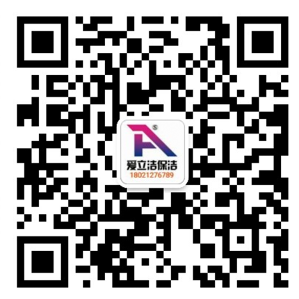 蘇州愛立潔保潔工程有限公司